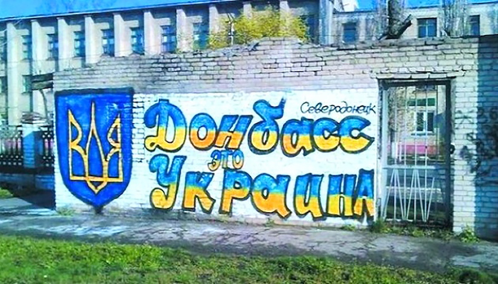 Grafiti v Severodonecku (Ukrajina), napisani v ruščini - "Donbas je Ukrajina"